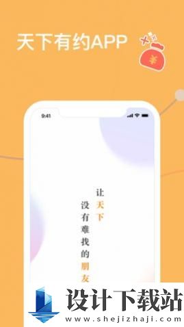 天下有约app-天下有约app2024免费版v1.3.1