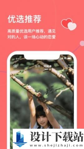 天下有约app-天下有约app2024免费版v1.3.1