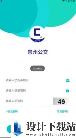 崇州公交app手机版-崇州公交app手机版免费版官网下载v0.0.3