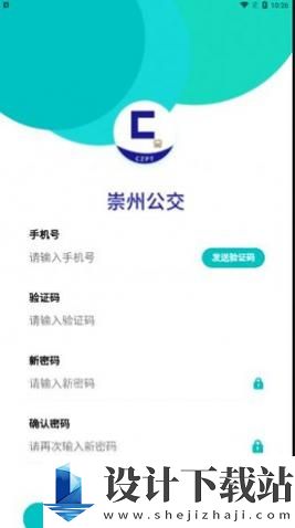 崇州公交app手机版-崇州公交app手机版免费版官网下载v0.0.3