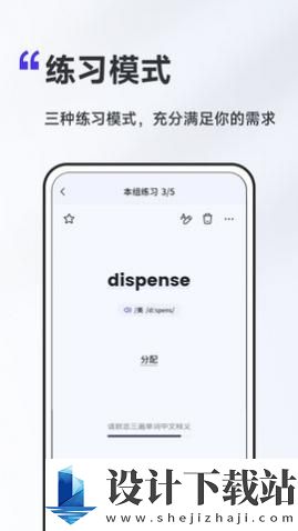 A4纸背单词法app手机版-A4纸背单词法app手机版破解版下载安装v1.0.0