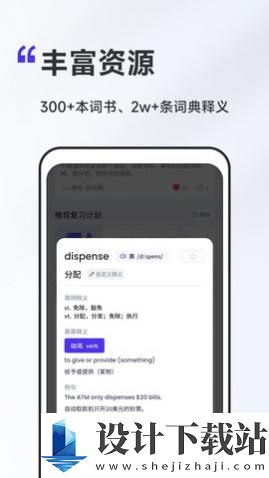 A4纸背单词法app手机版-A4纸背单词法app手机版破解版下载安装v1.0.0