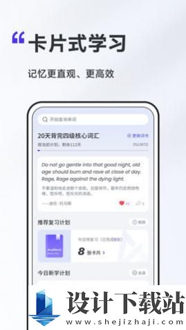 A4纸背单词法app手机版-A4纸背单词法app手机版破解版下载安装v1.0.0