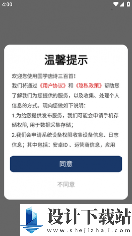 国学唐诗三百首APP2024-国学唐诗三百首APP2024下载安装v3.1.1122