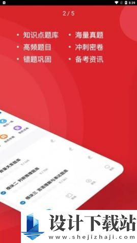 公考练题狗app-公考练题狗app免费下载appv3.0.0.0