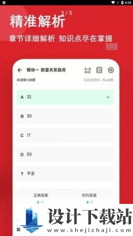 公考练题狗app-公考练题狗app免费下载appv3.0.0.0