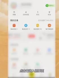 闲鱼怎么增加曝光度和浏览量的