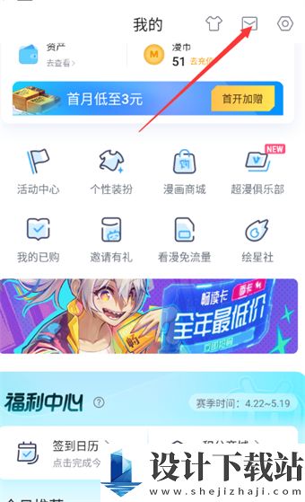 哔哩哔哩漫画怎么查看回复的