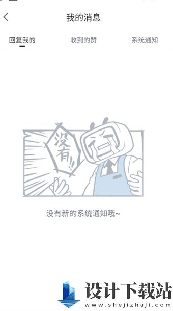 哔哩哔哩漫画怎么查看回复的