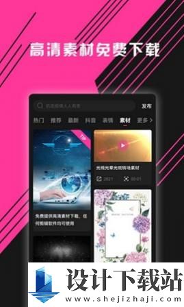 图音视频剪辑高级版-图音视频剪辑高级版免费下载安装包v1.1.303