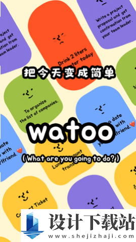 watoo免广告版-watoo免广告版免费下载v2.1.7