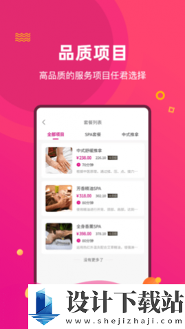 椰子上门推拿APP-椰子上门推拿APP最新版v1.1.7