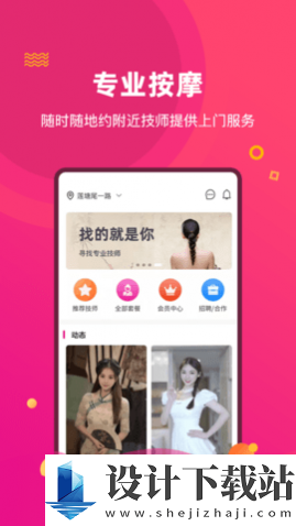 椰子上门推拿APP-椰子上门推拿APP最新版v1.1.7