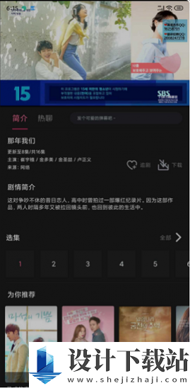 圈粉TV破解限制版-圈粉TV破解限制版免费版官网下载v2.1.3