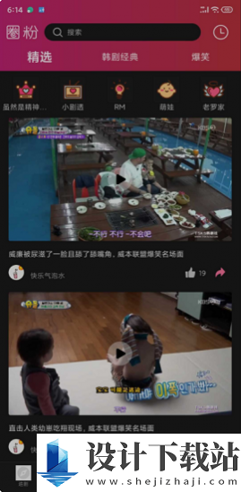 圈粉TV破解限制版-圈粉TV破解限制版免费版官网下载v2.1.3