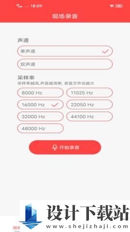 万能录音笔app-万能录音笔app下载并安装v1.0