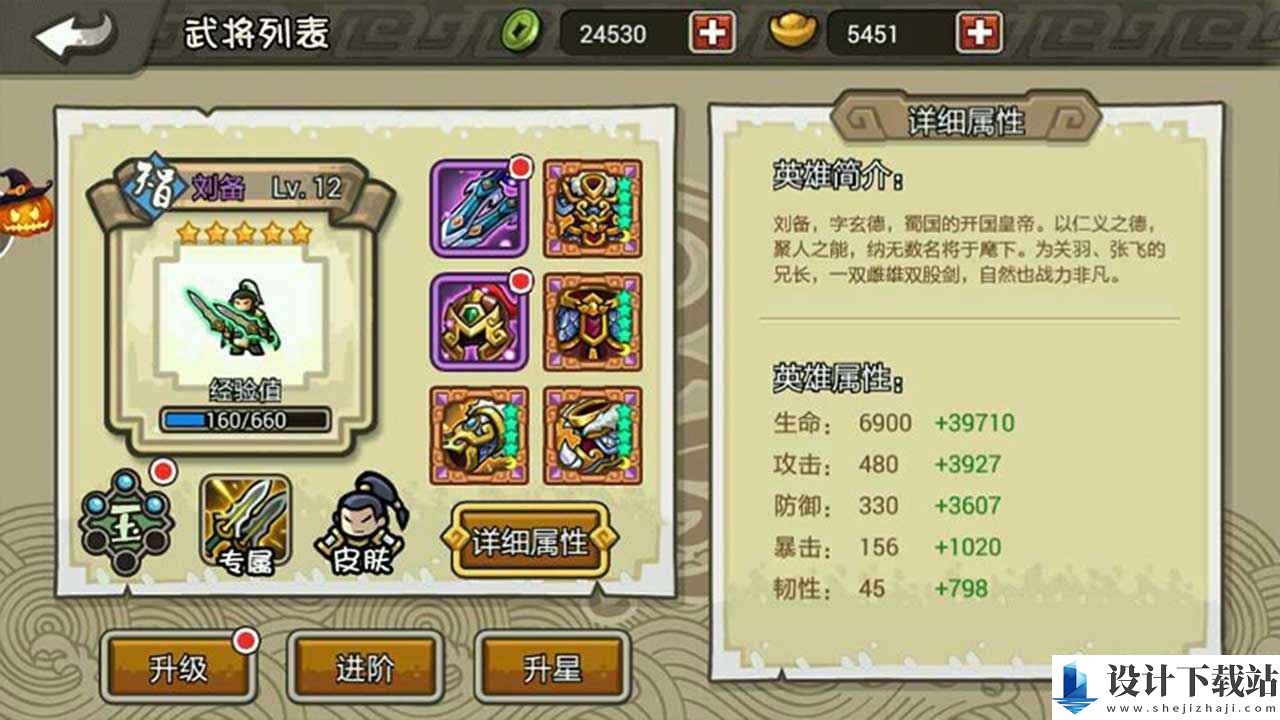 小小三国无双-小小三国无双汉化版下载v2.6