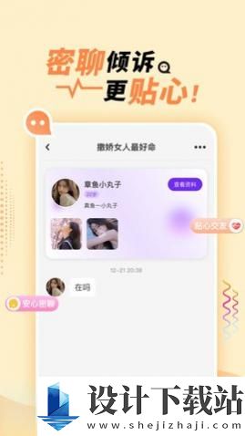 她盼交友app-她盼交友app免费版官网下载v1.0.7