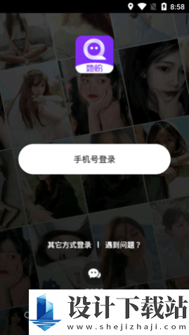 她盼交友app-她盼交友app免费版官网下载v1.0.7