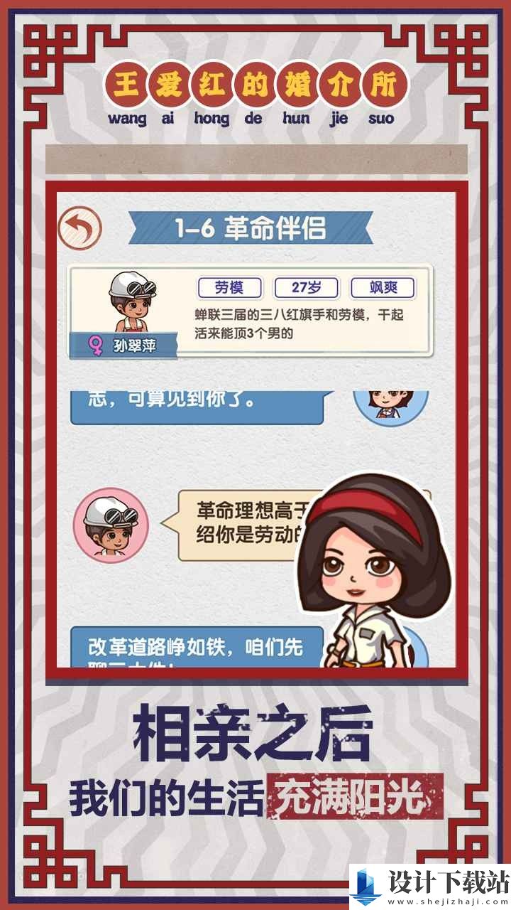 相亲模拟器无限金币版-相亲模拟器无限金币版安卓版本下载v1.0