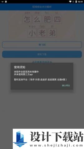 布偶去水印app-布偶去水印app破解版下载安装v1.0.0