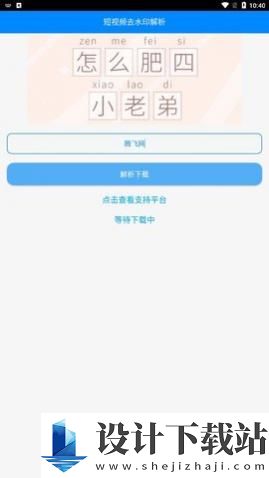 布偶去水印app-布偶去水印app破解版下载安装v1.0.0