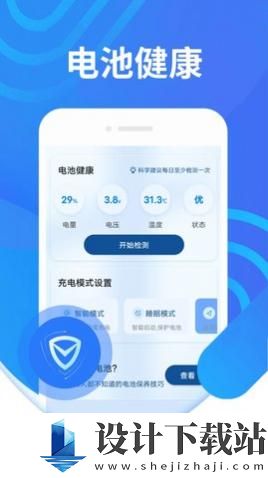 电池续航专家安卓版-电池续航专家安卓版免费下载安装包v1.0.0