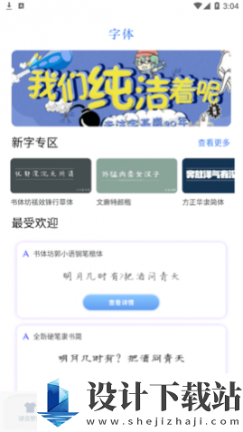 键盘主题-键盘主题app下载最新版本v1.1