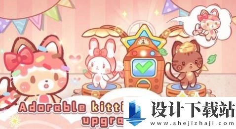 旅猫梦幻乐园无限金币版-旅猫梦幻乐园无限金币版安卓正版v1.0.1