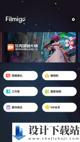 Filmigo视频剪辑VIP修改版-Filmigo视频剪辑VIP修改版最新版本下载v5.0.32cn