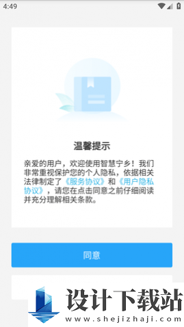 智慧宁乡app-智慧宁乡app官方下载2024v4.1.6