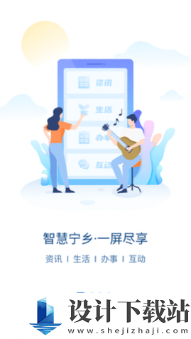 智慧宁乡app-智慧宁乡app官方下载2024v4.1.6