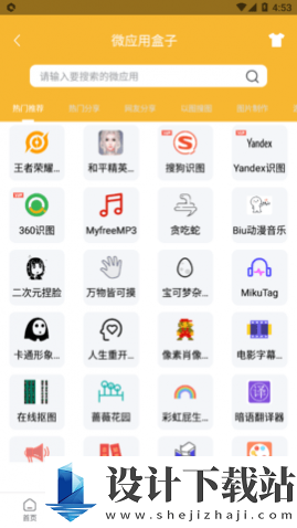 资源大师解锁vip版-资源大师解锁vip版官方下载2024v1.1.8