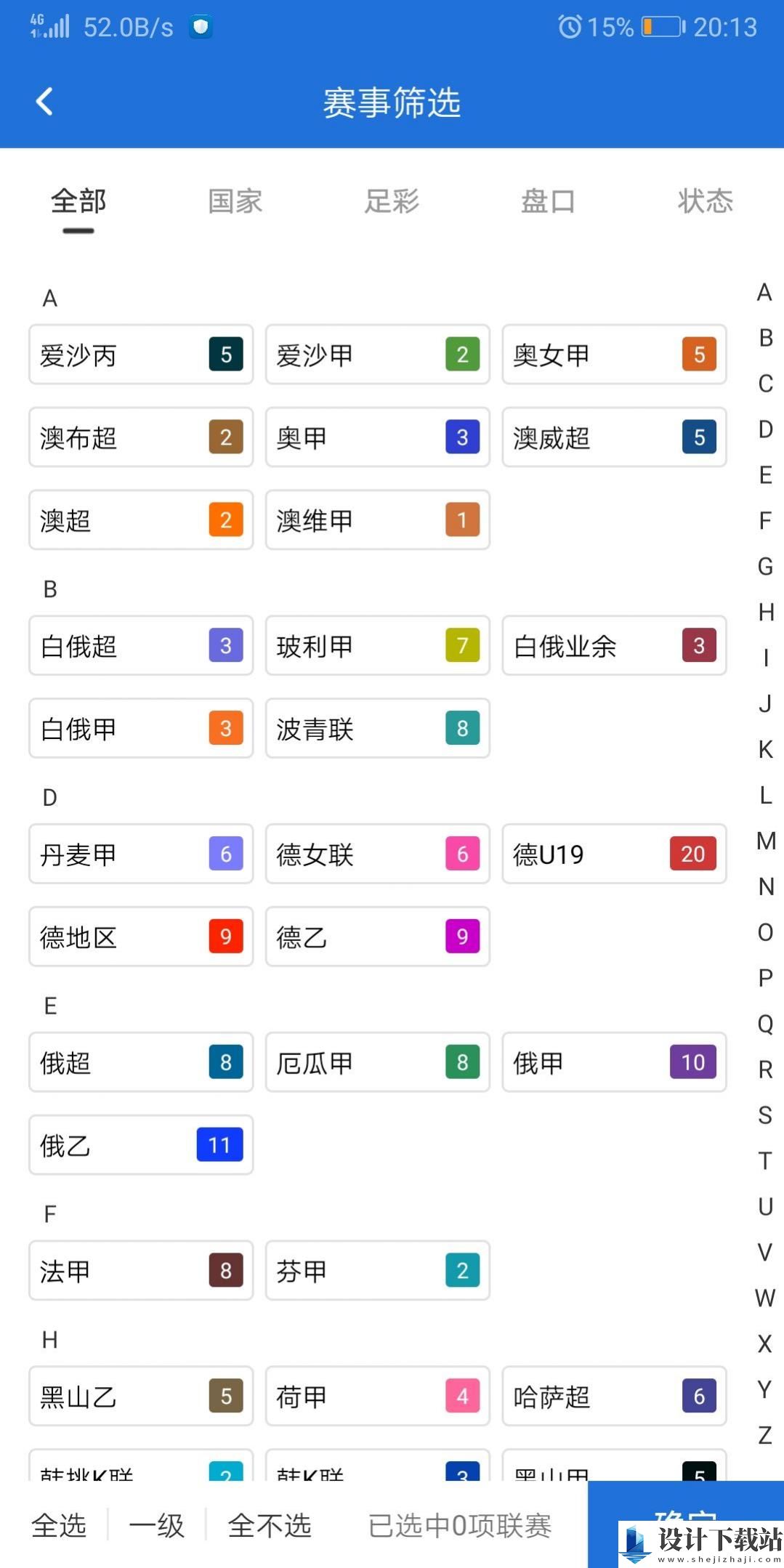 8bo体育赛事直播APP-8bo体育赛事直播APP最新版v3.1.8安卓版