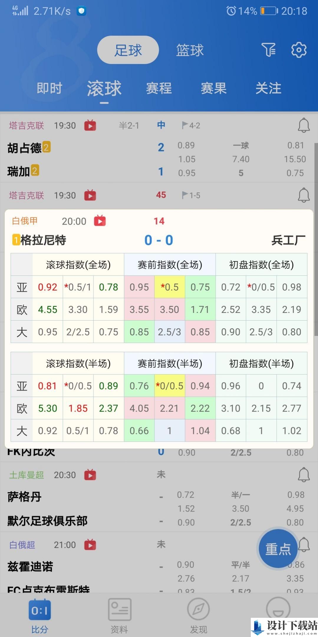 8bo体育赛事直播APP-8bo体育赛事直播APP最新版v3.1.8安卓版