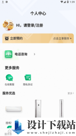 家电清洗一步到家app-家电清洗一步到家appapp官网免费下载v1.0.0