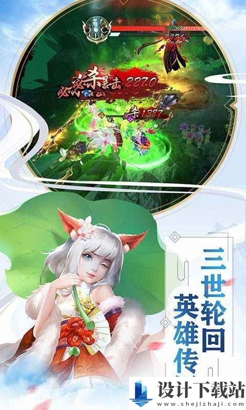 聊斋搜神记折扣端-聊斋搜神记折扣端最新下载v3.0.1