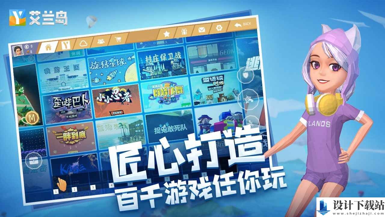 艾兰岛中文版-艾兰岛中文版最新版下载v1.4.1