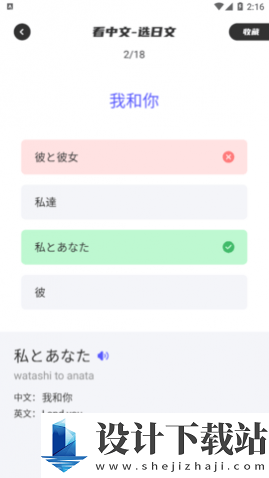 学日语永久-学日语永久app免费下载v1.1