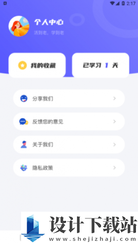 学日语永久-学日语永久app免费下载v1.1