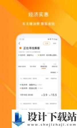 滴答顺风车-滴答顺风车app官网免费下载v7.3.2