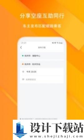 滴答顺风车-滴答顺风车app官网免费下载v7.3.2