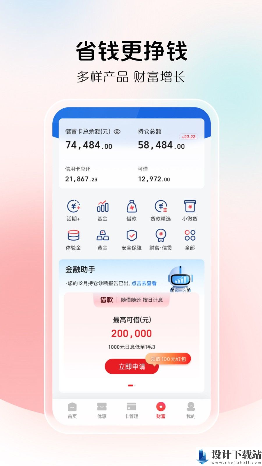 云闪付app-云闪付appapp下载安装v10.1.6