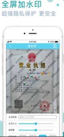 图片水印处理器app高级版-图片水印处理器app高级版安装免费下载v2.6.7565