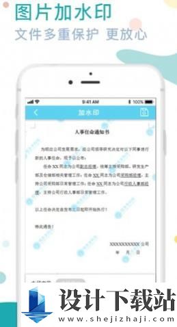 图片水印处理器app高级版-图片水印处理器app高级版安装免费下载v2.6.7565