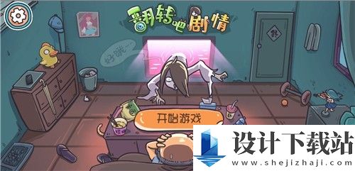 翻转吧剧情免广告版-翻转吧剧情免广告版手机版下载v1.0