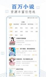 必读小说无广告版app-必读小说无广告版app下载安装v3.9.9.3264