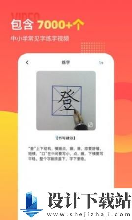 小学识字宝app手机版-小学识字宝app手机版app下载最新版本v1.0.5