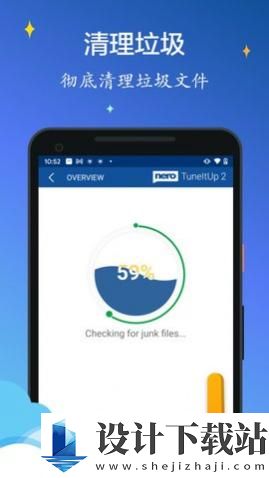 Nero优化清理大师安卓版-Nero优化清理大师安卓版下载安装v1.0.40