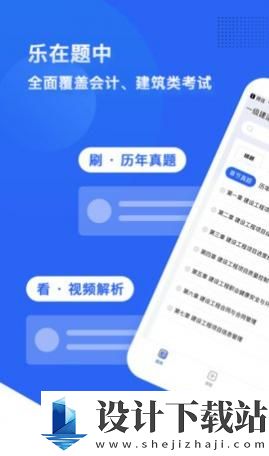 乐在题中app手机版-乐在题中app手机版app下载安装v1.0.0